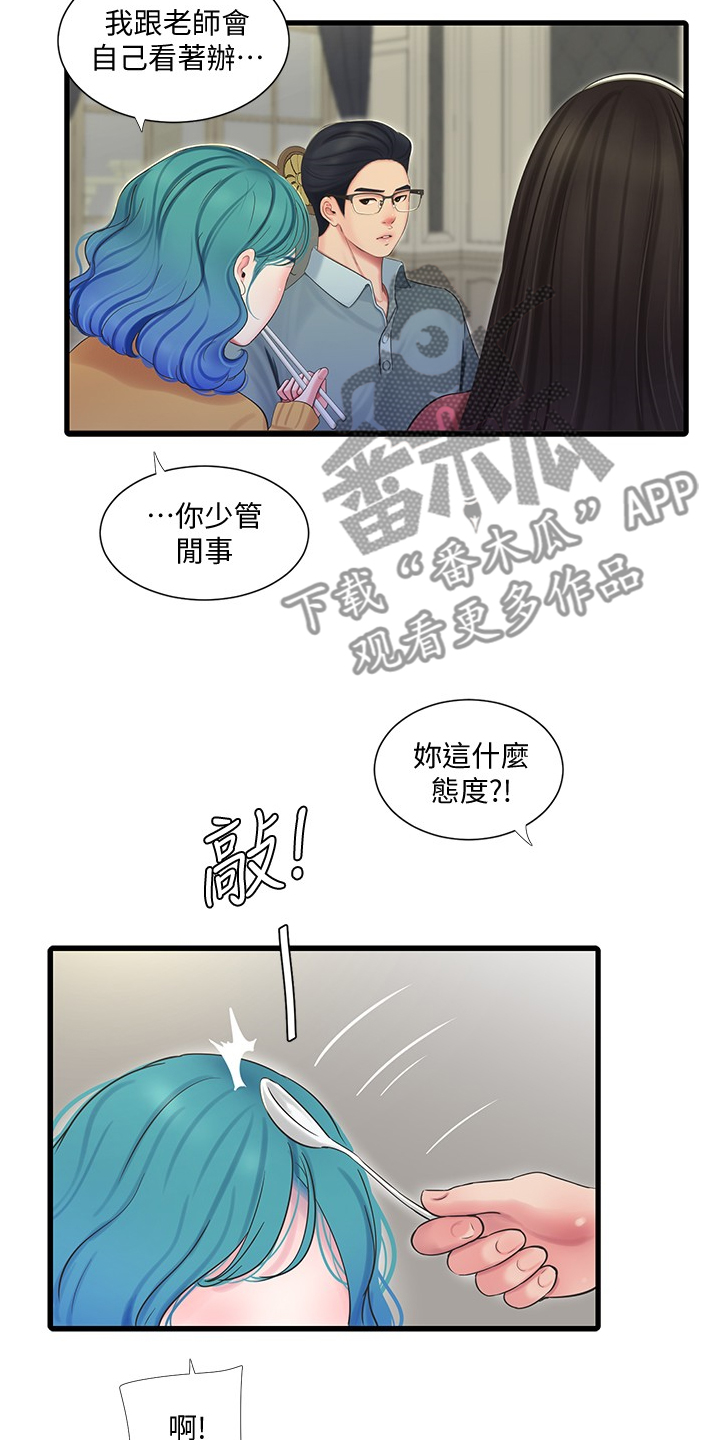 第121章：没大没小1