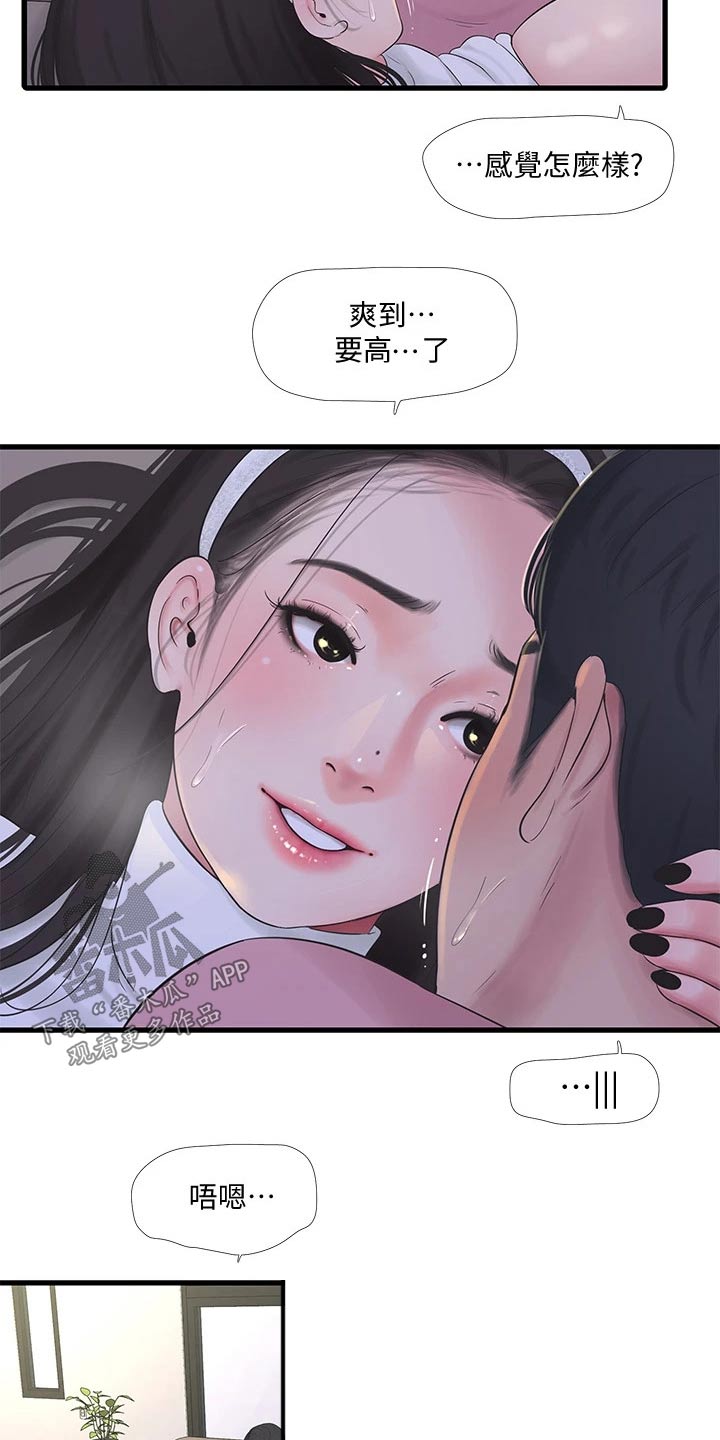 第149章：增加13