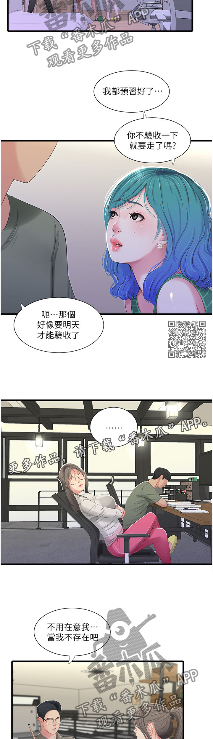 第58章：按我的方法5