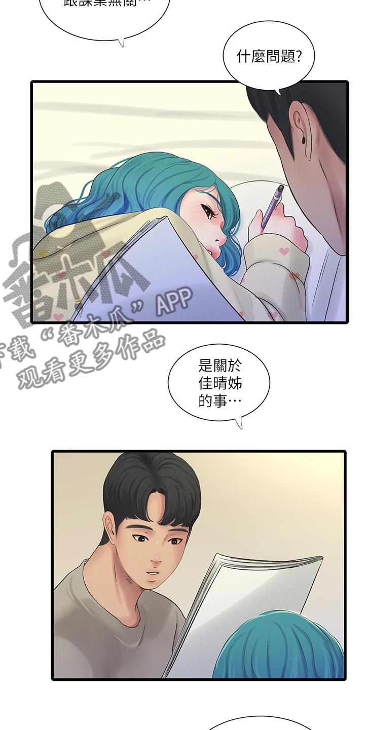 第125章：你跟她什么关系10