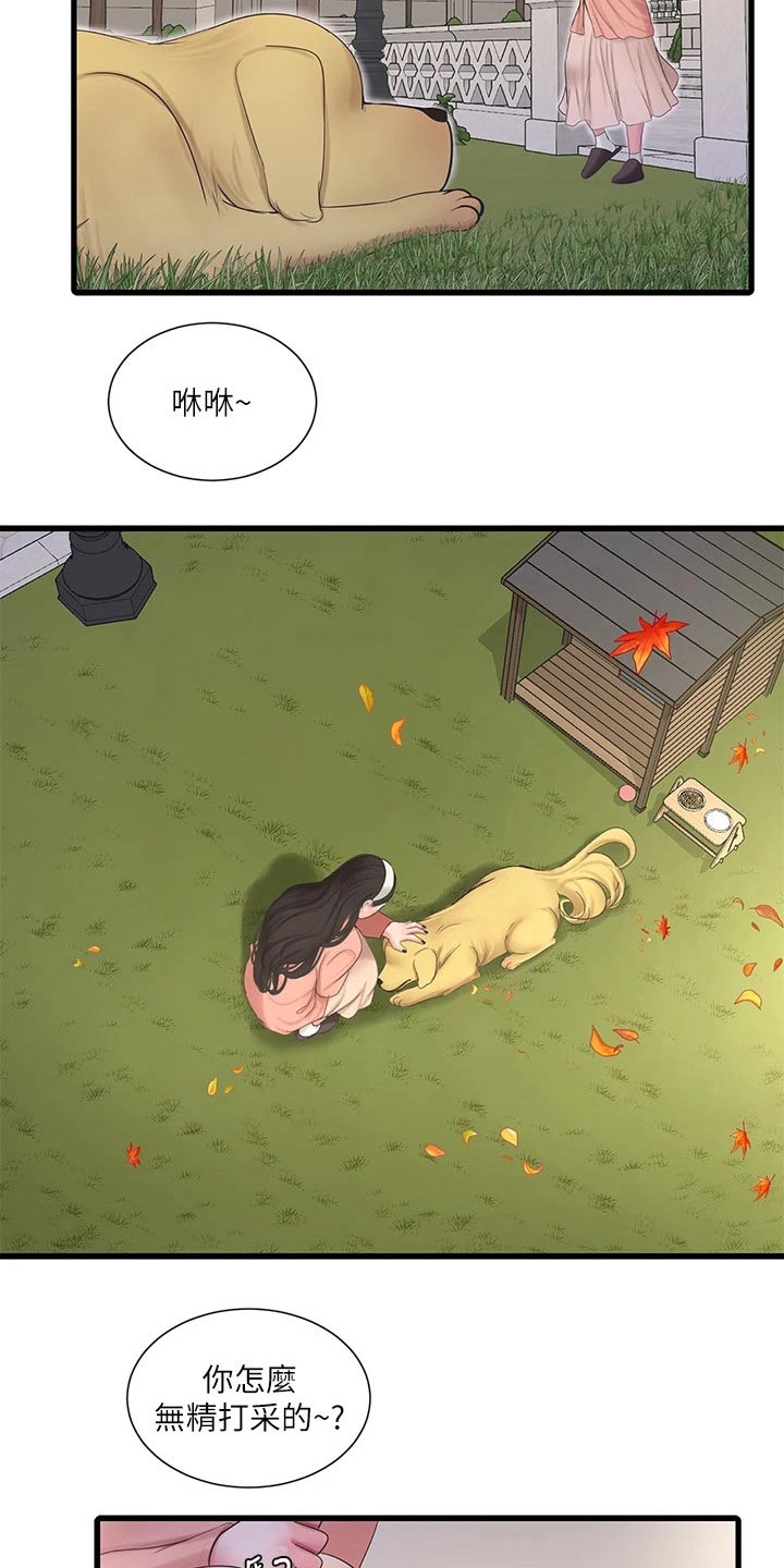 第172章：不舒服7