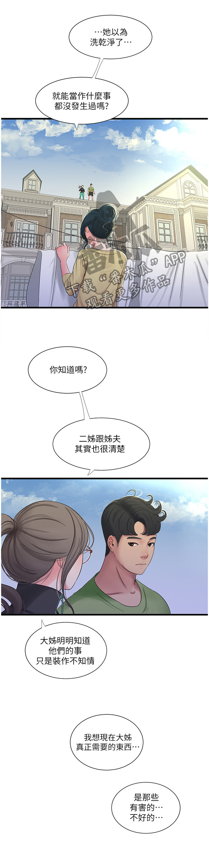第86章：纯白世界8