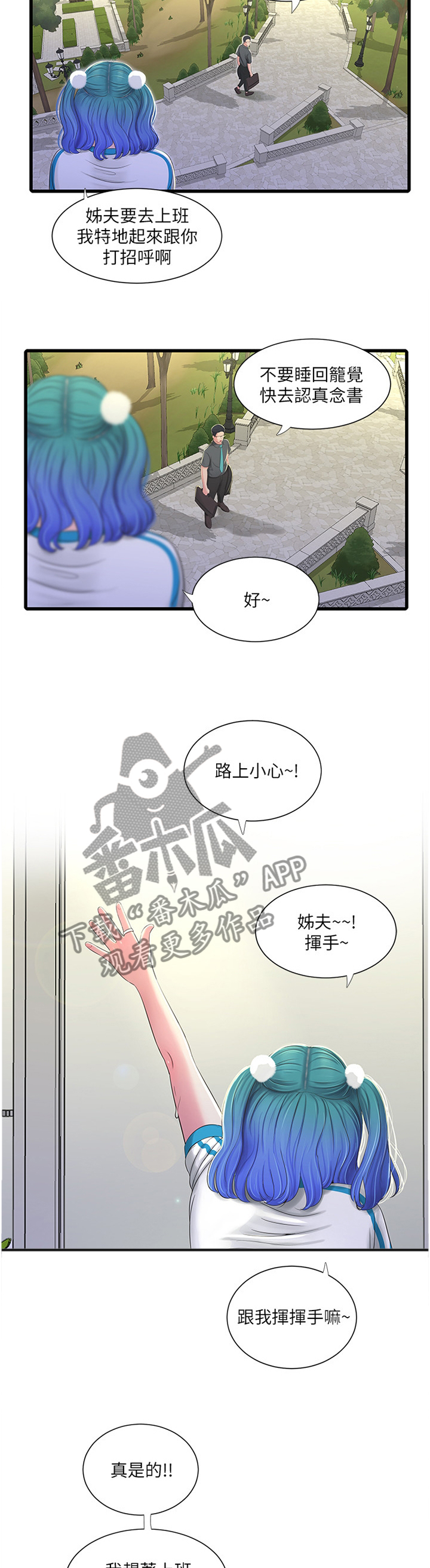 第60章：带入教学6