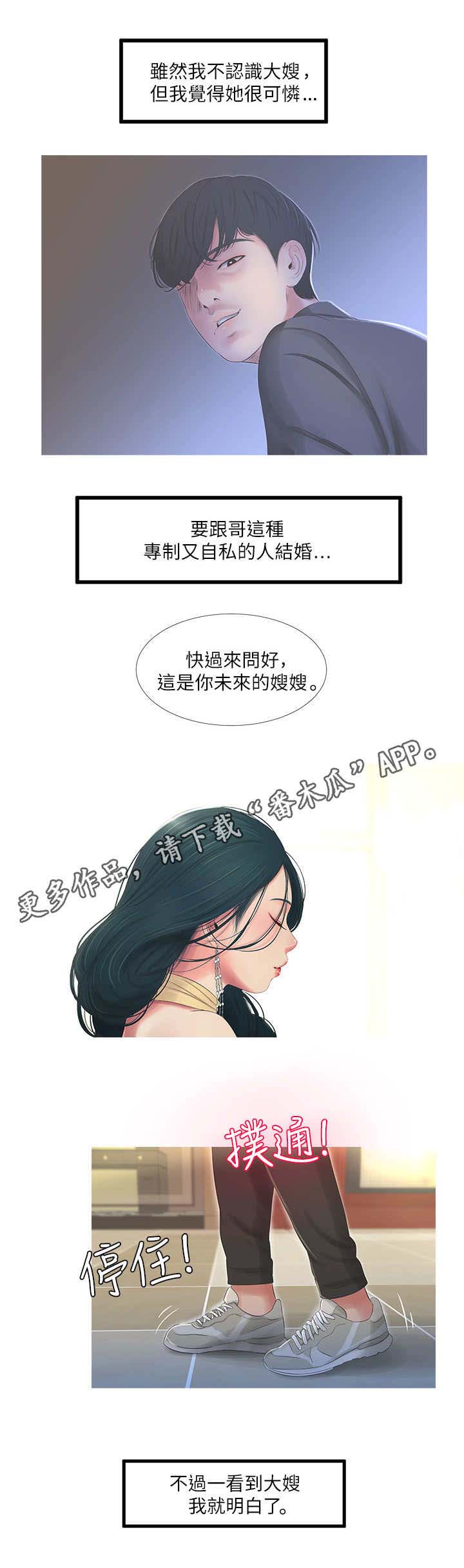 第8章：大嫂0