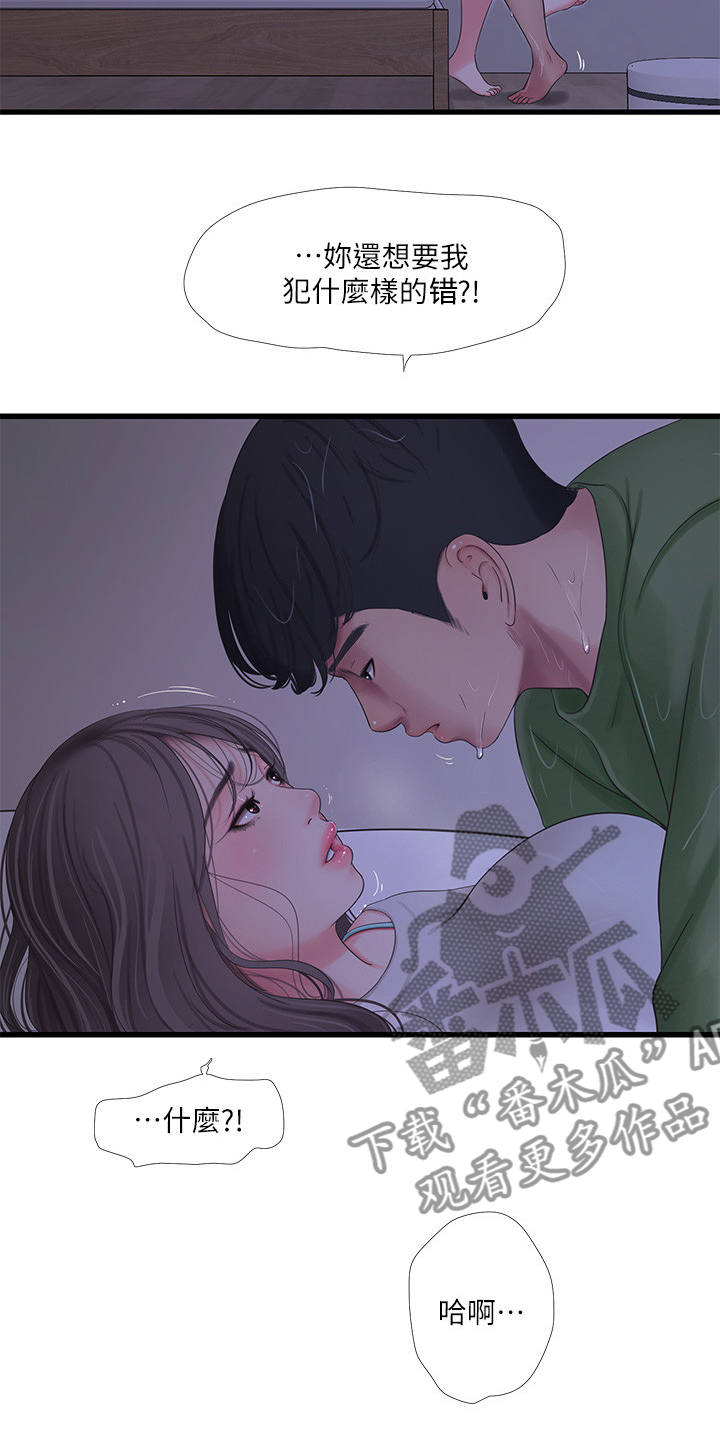 第115章：什么罪3
