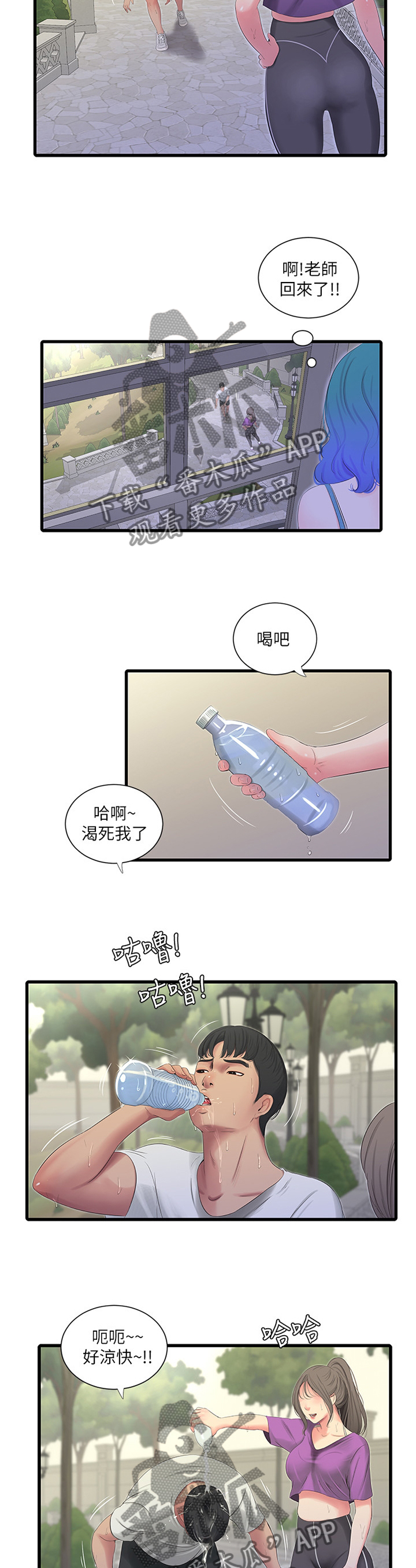 第43章：少女的羞涩2