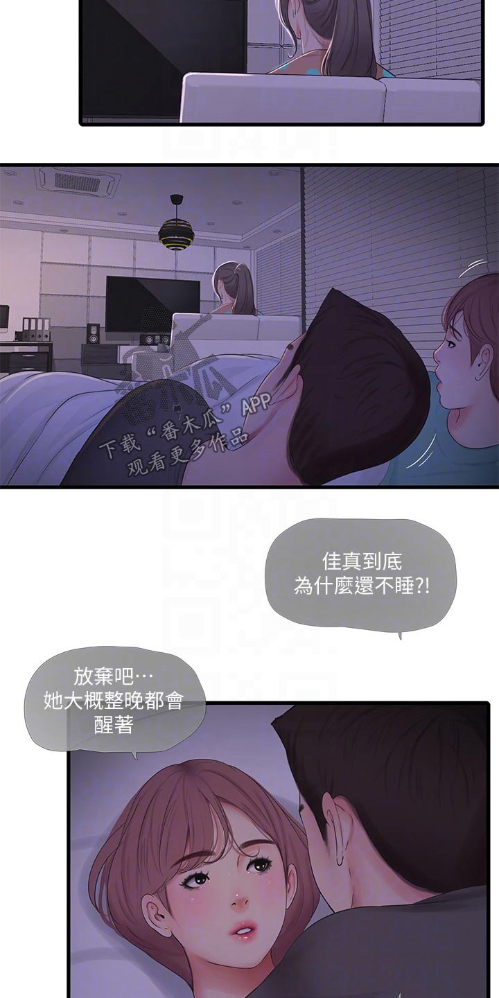 第153章：按耐不住12