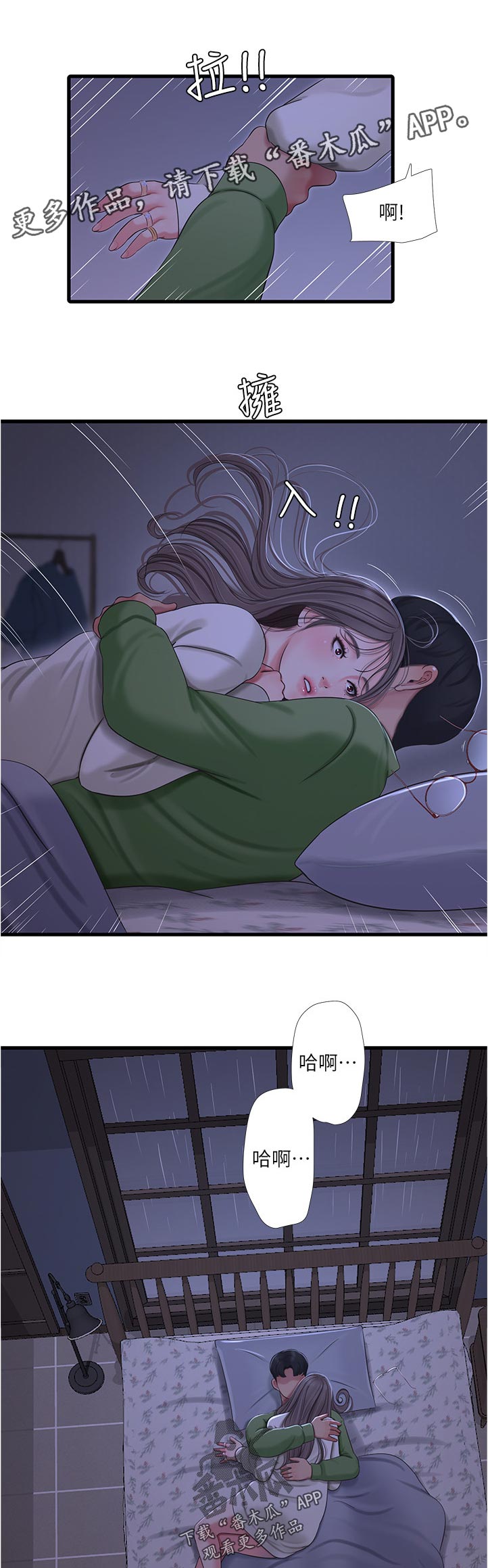 第113章：不听话6