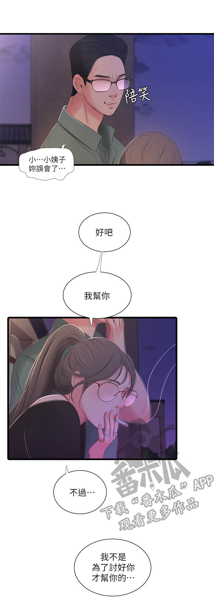 第32章：同意7