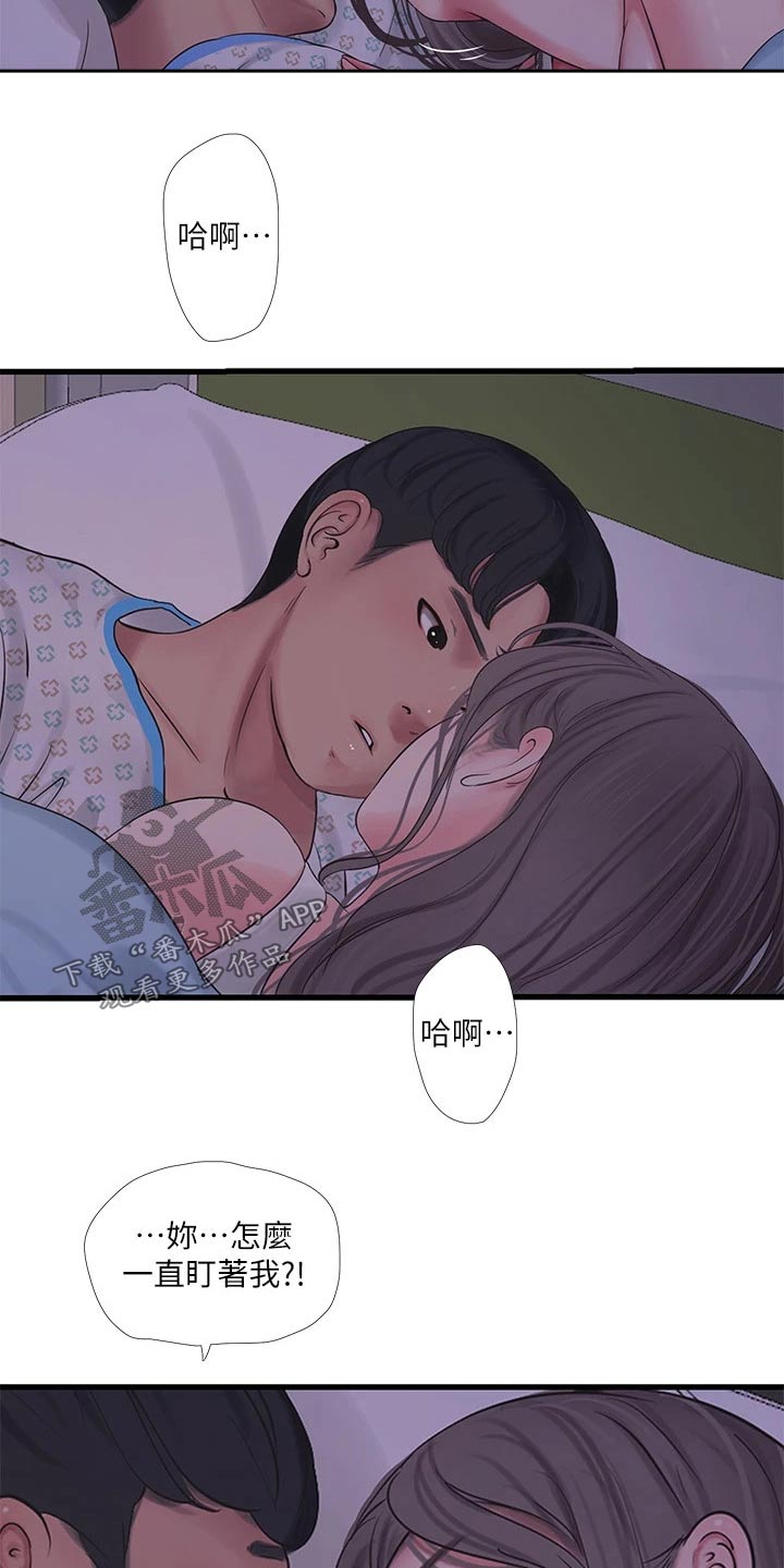 第167章：帮忙26