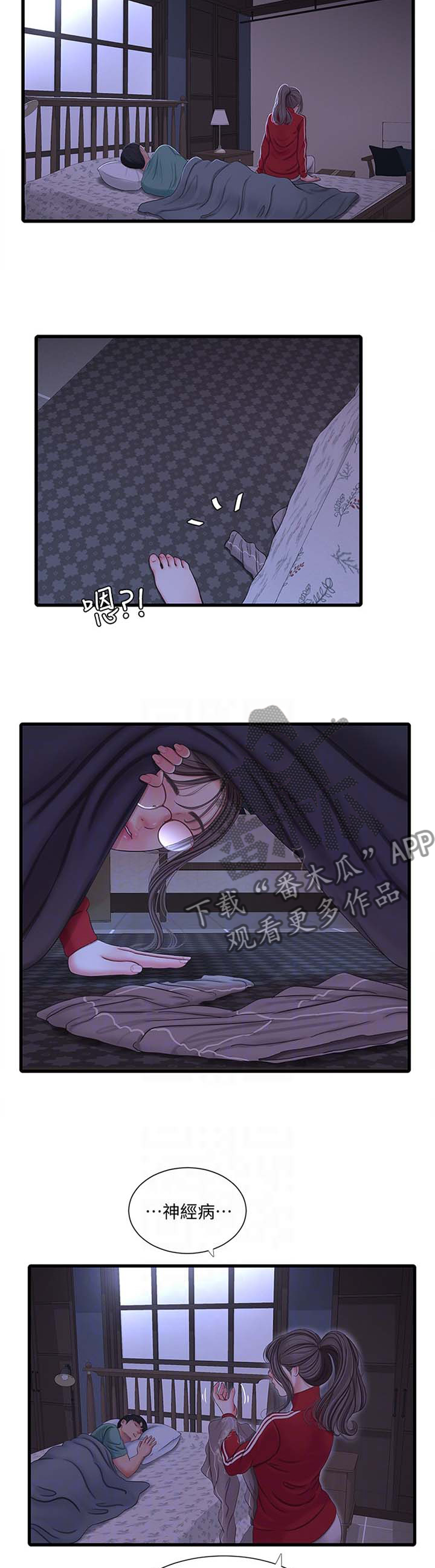 第96章：重要的事物5