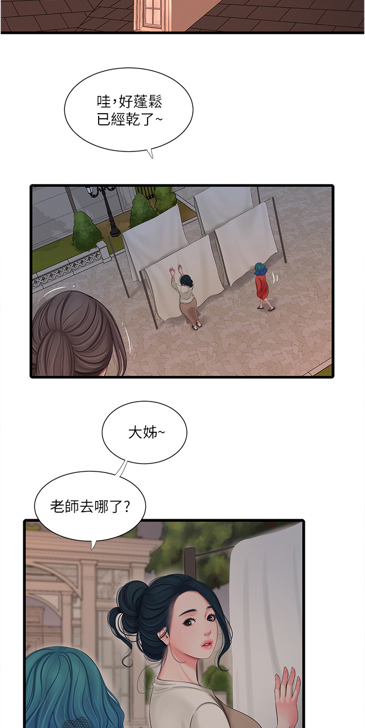 第119章：实现愿望5