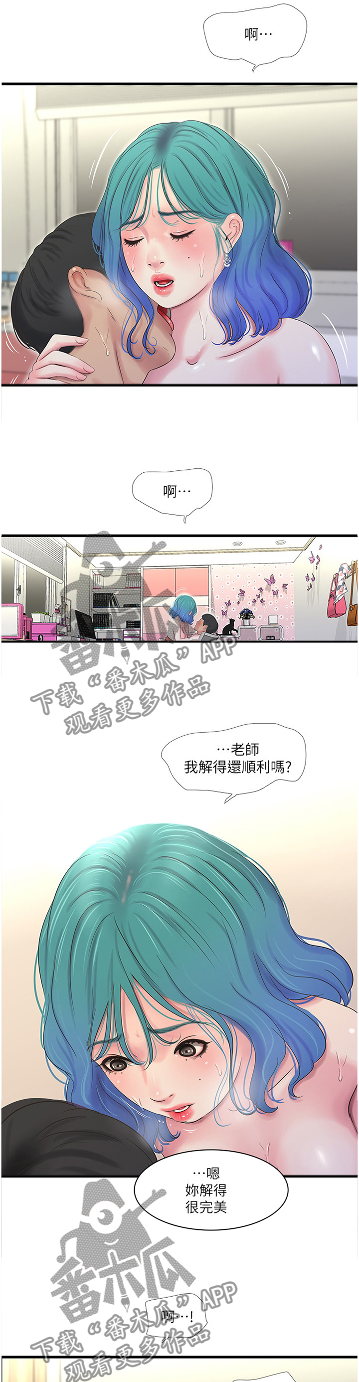 第49章：日常生活2