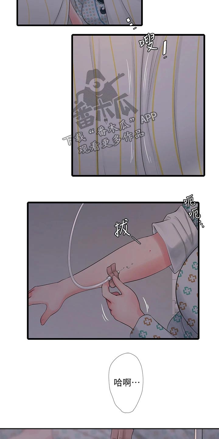 第164章：大半夜9