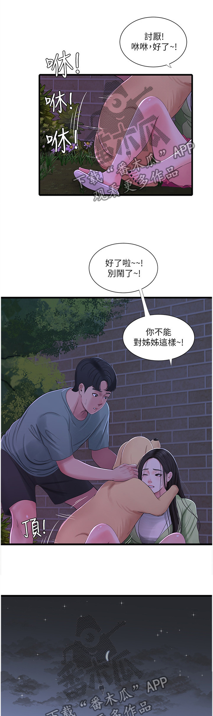 第71章：警告0