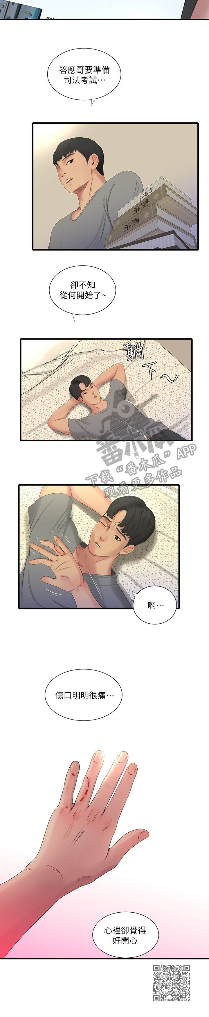 第32章：同意12