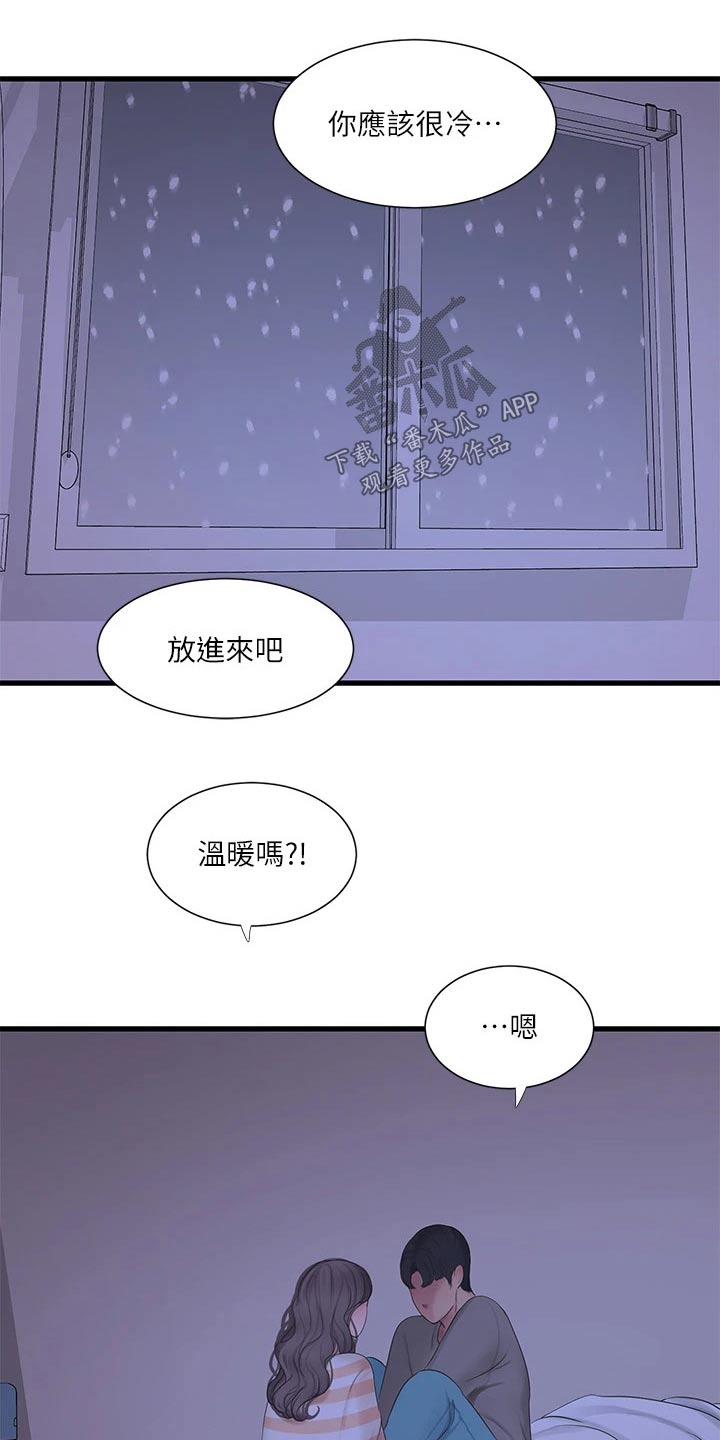 第173章：悄悄14