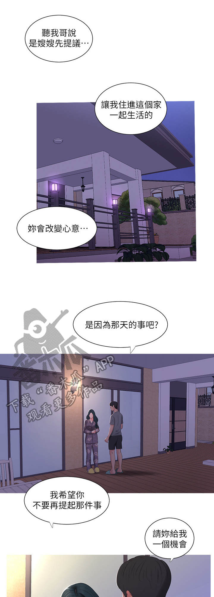 第29章：放肆0