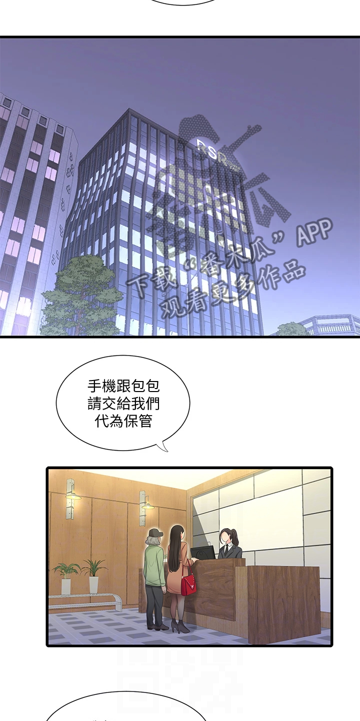 第132章：影响胎儿14