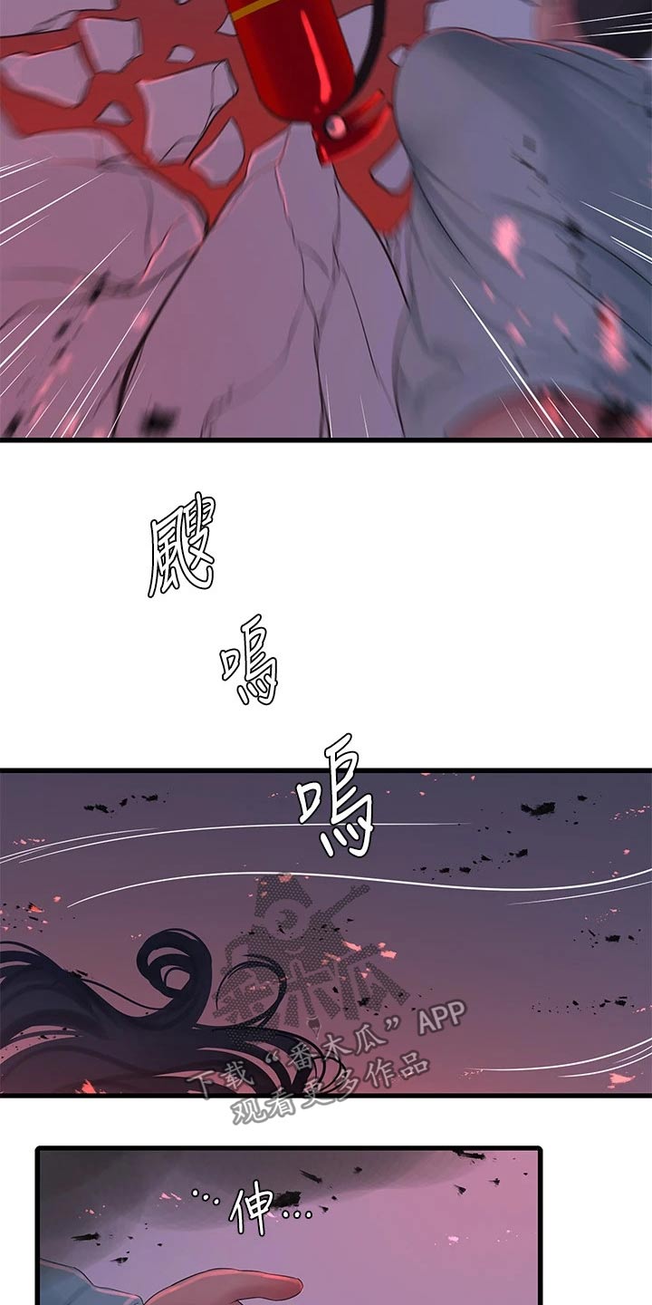 第163章：还好没事13