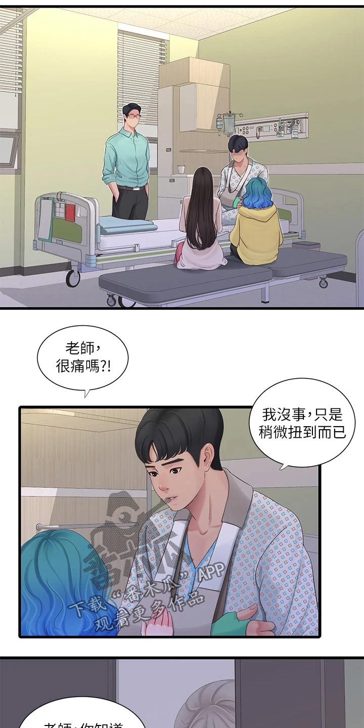 第164章：大半夜1