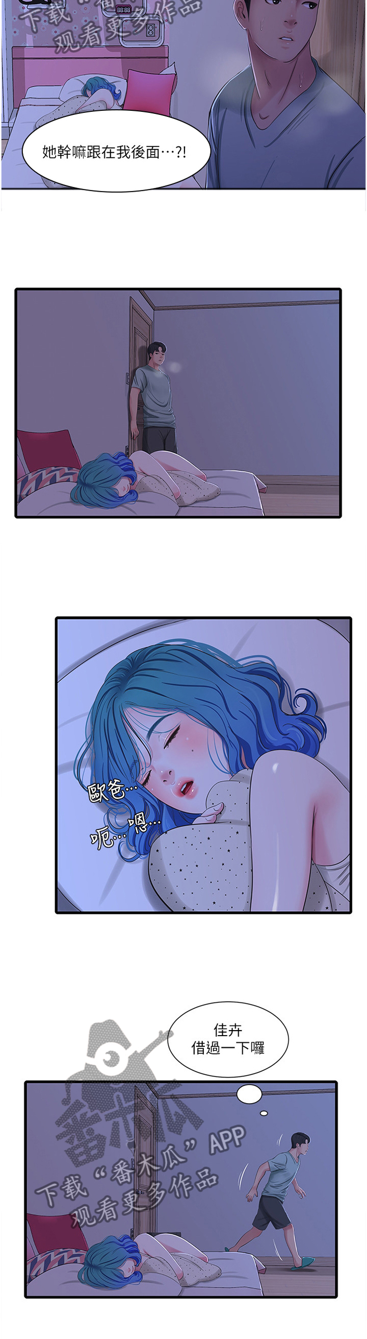 第67章：监视2