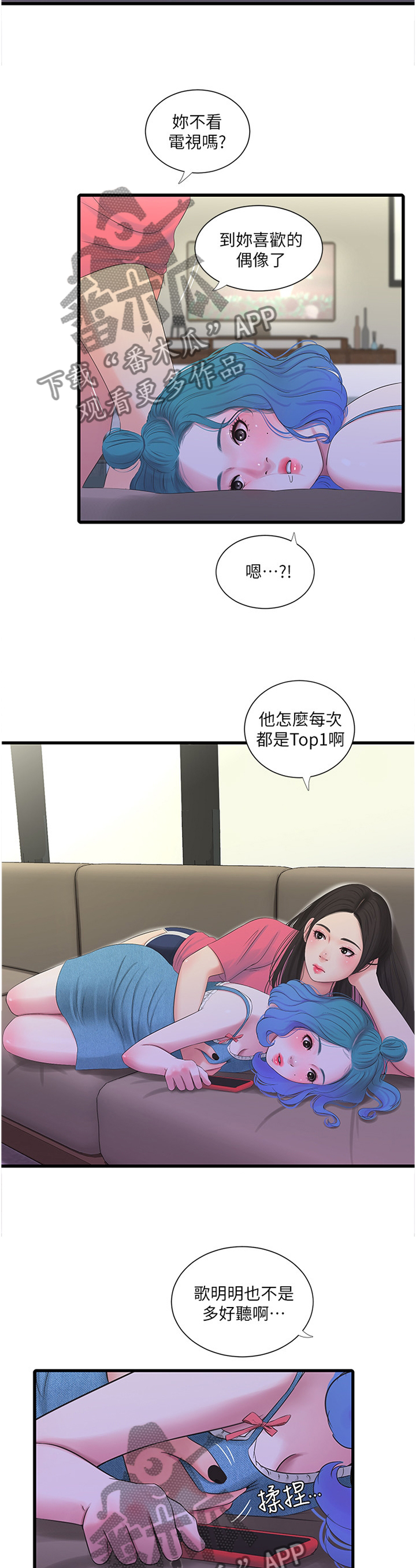 第43章：少女的羞涩6