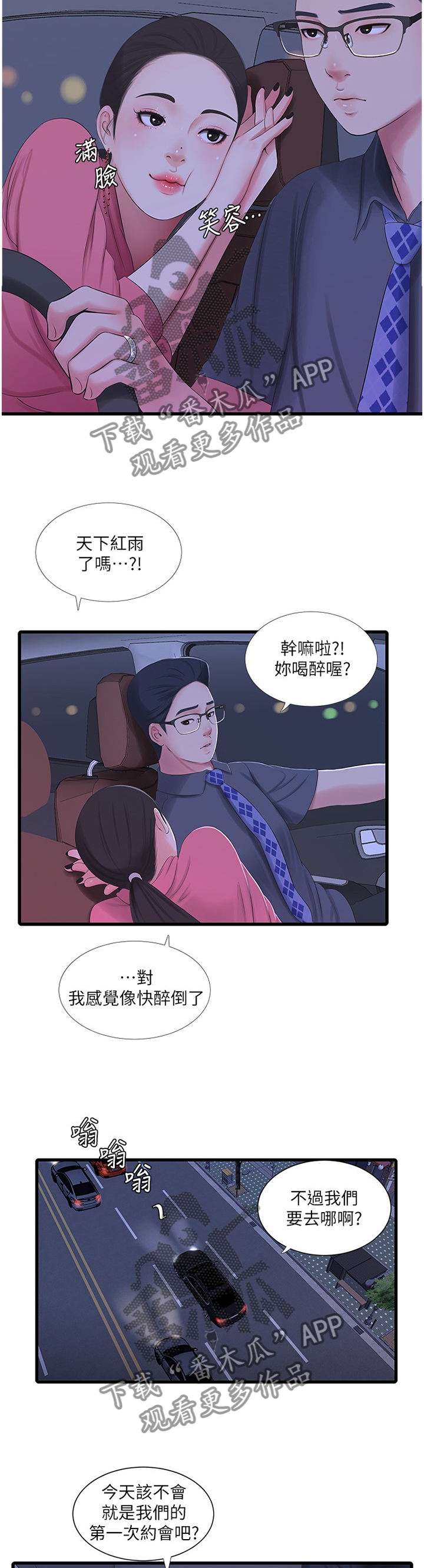 第53章：答应3