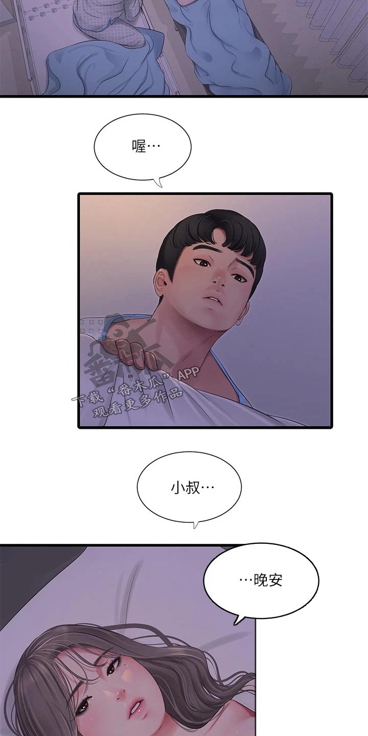第167章：帮忙18