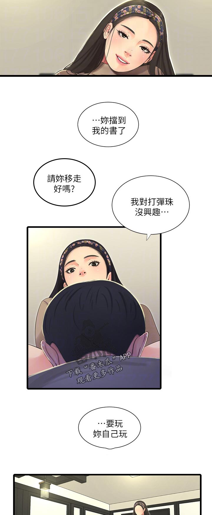第106章：拒绝8