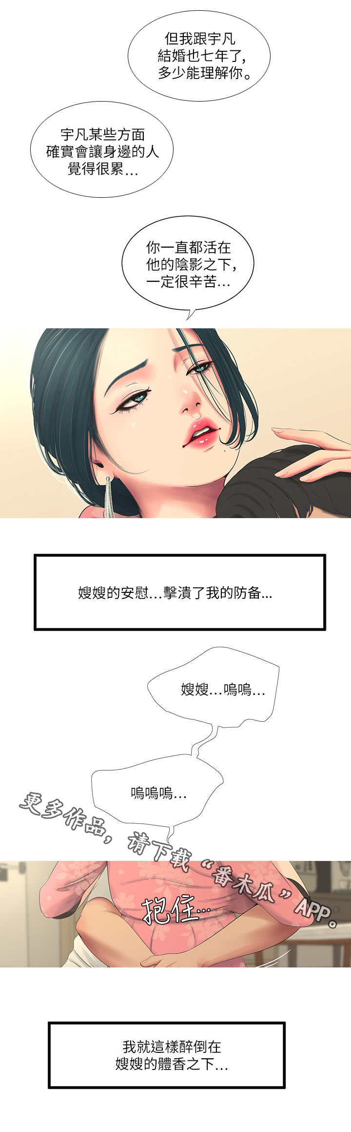 第11章：安慰5