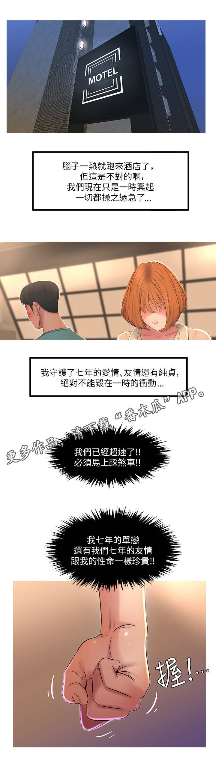 第3章：友情7