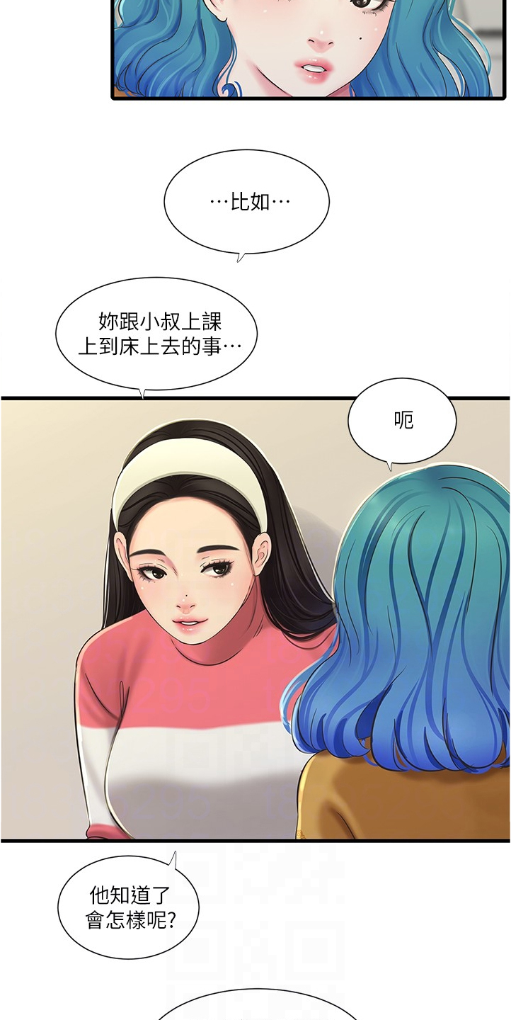 第122章：我要告诉姐夫6