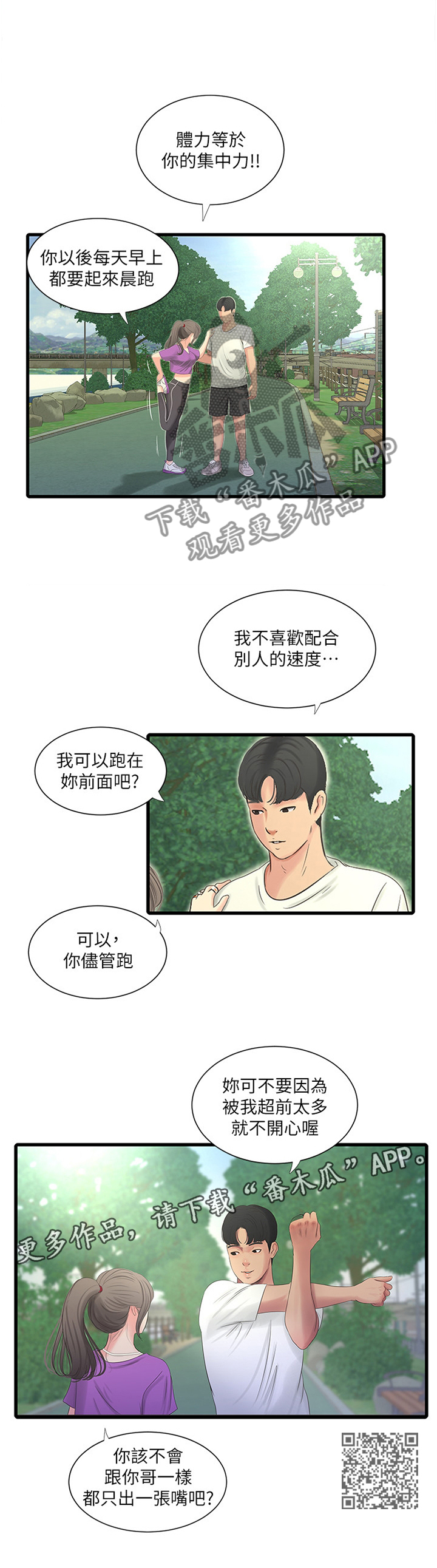 第42章：熟透的身体10