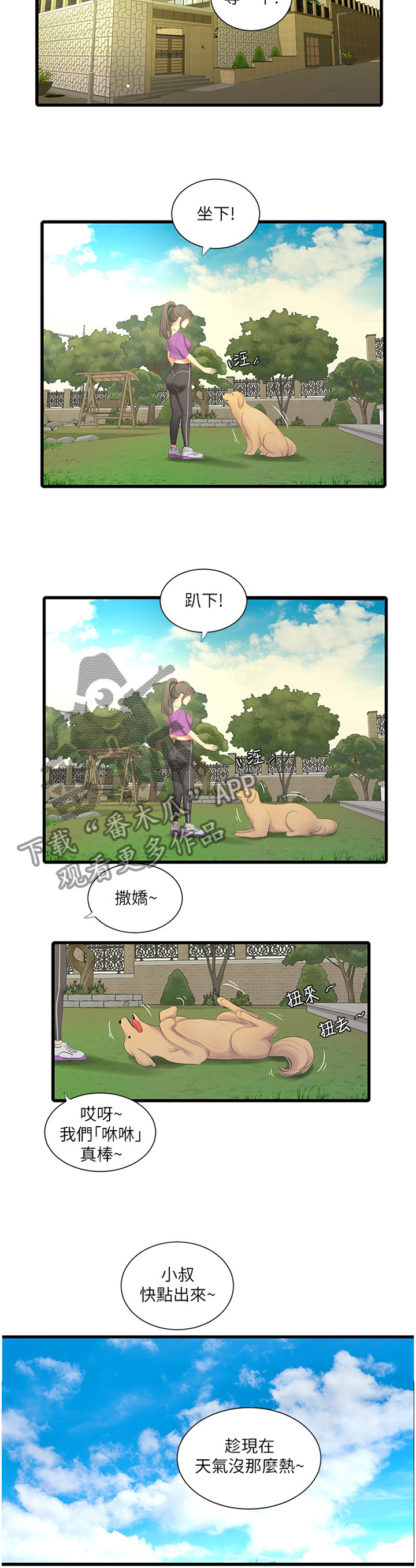 第42章：熟透的身体9