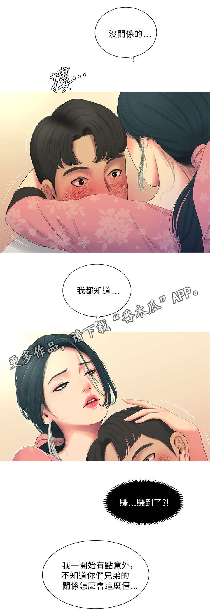 第11章：安慰4