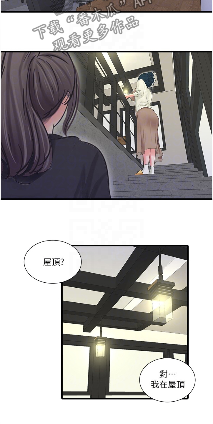 第123章：那俩人呢6