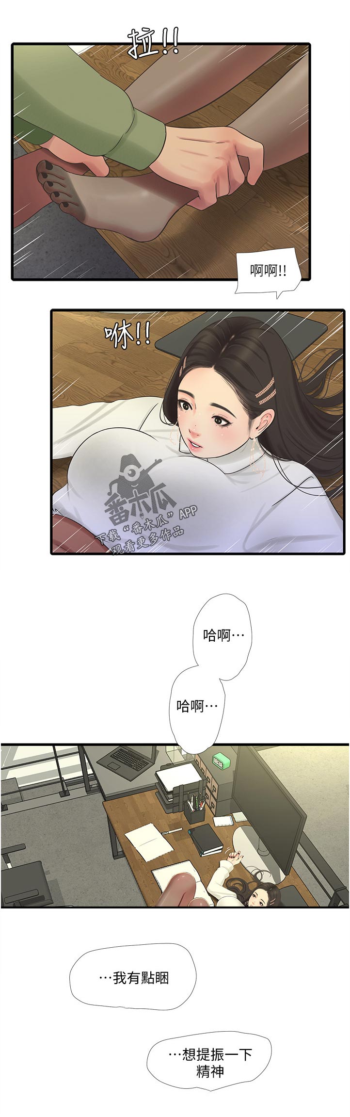 第110章：回我一下11