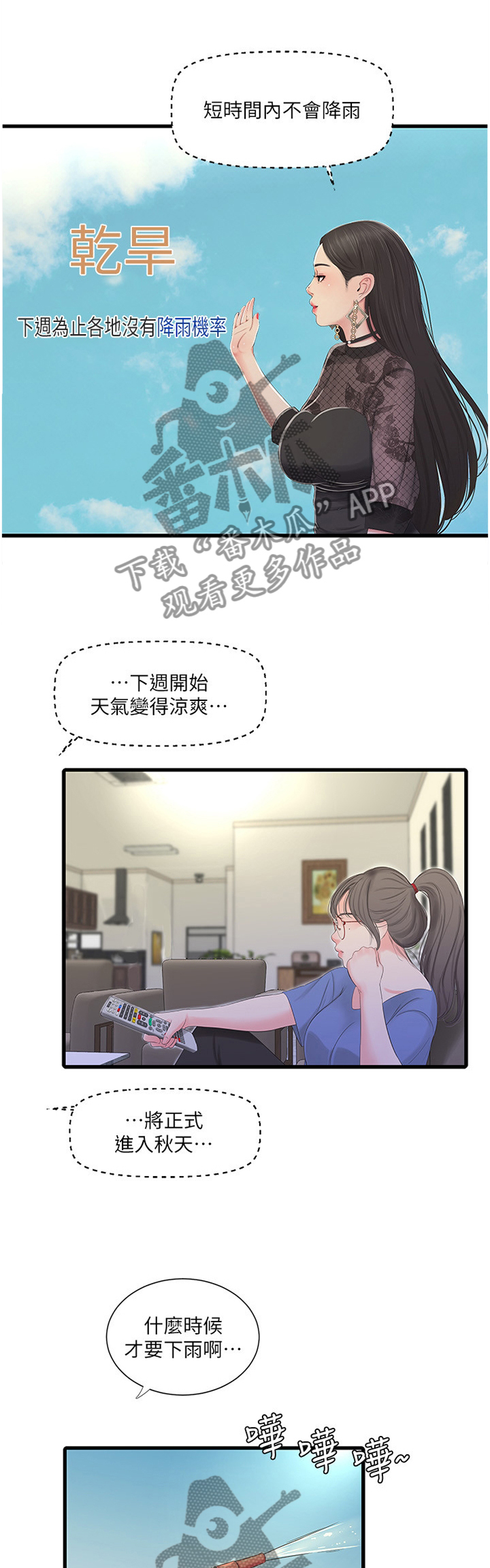 第90章：大胆0