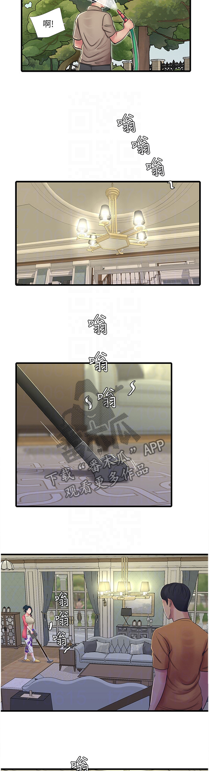 第90章：大胆5