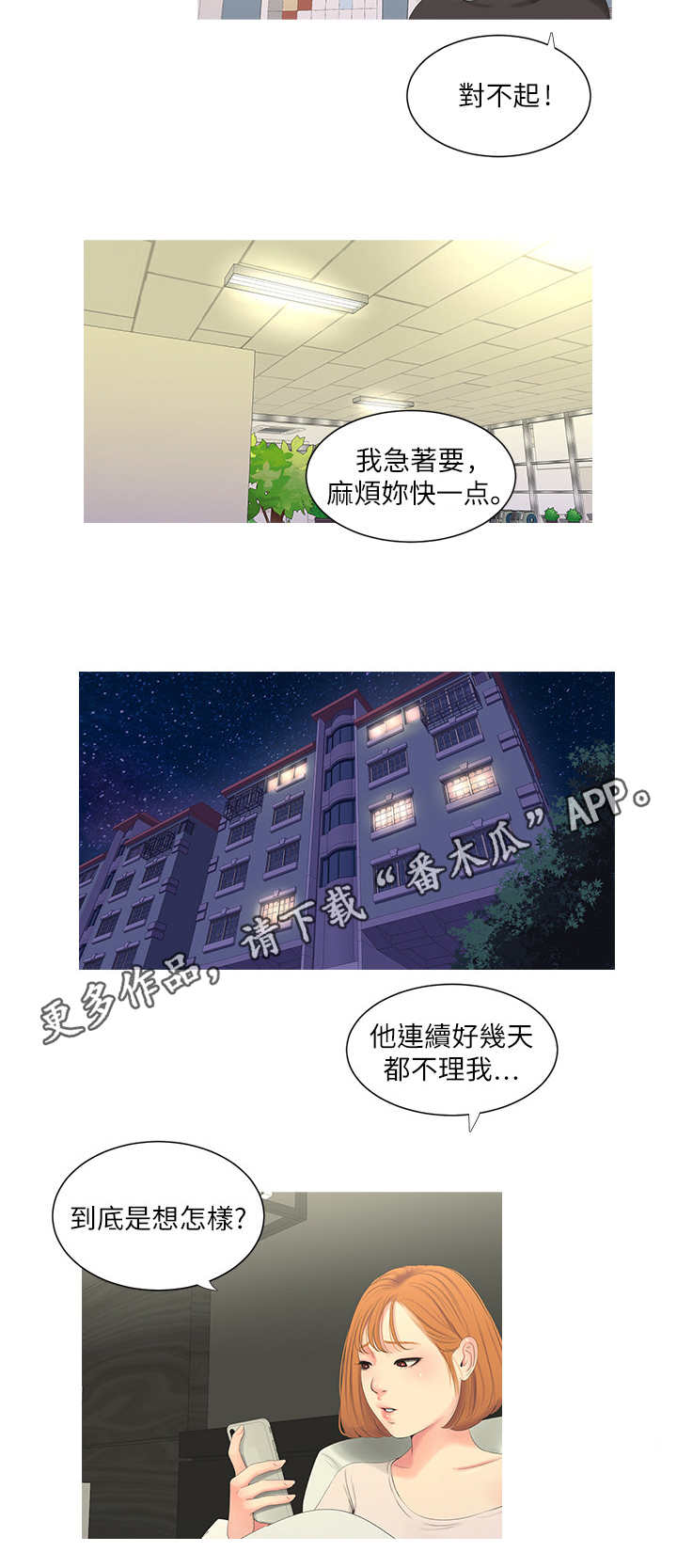 第15章：备胎8