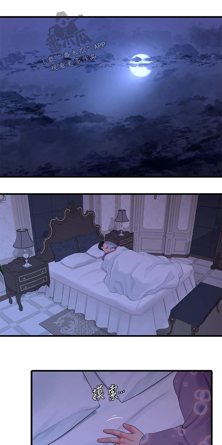 第171章：条件16