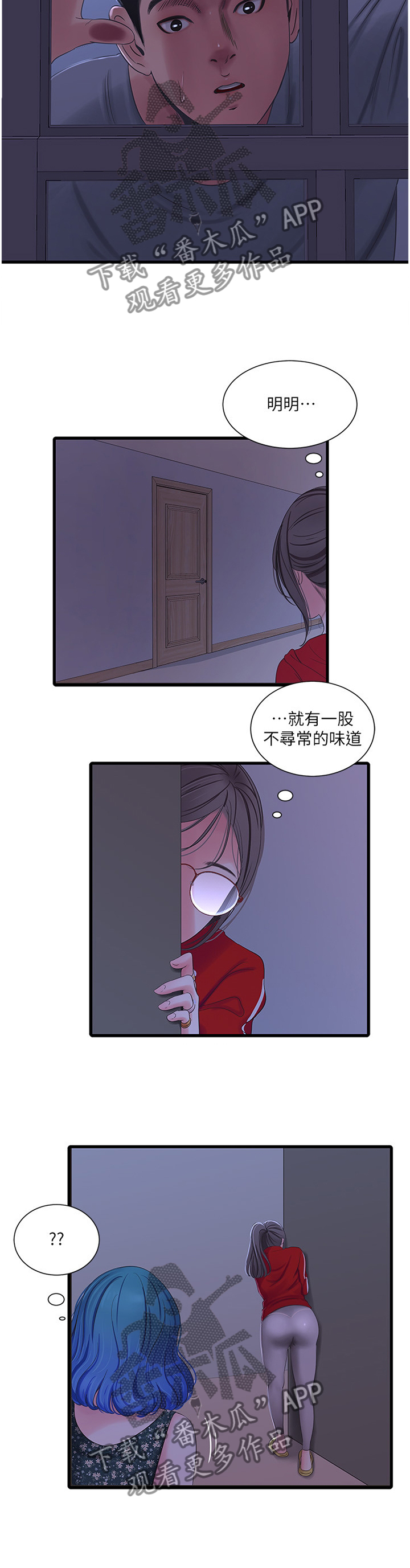 第69章：暴露9