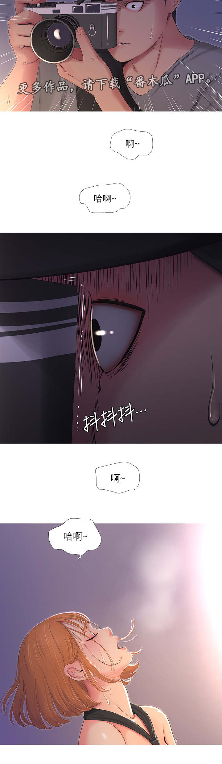 第24章：偷拍3