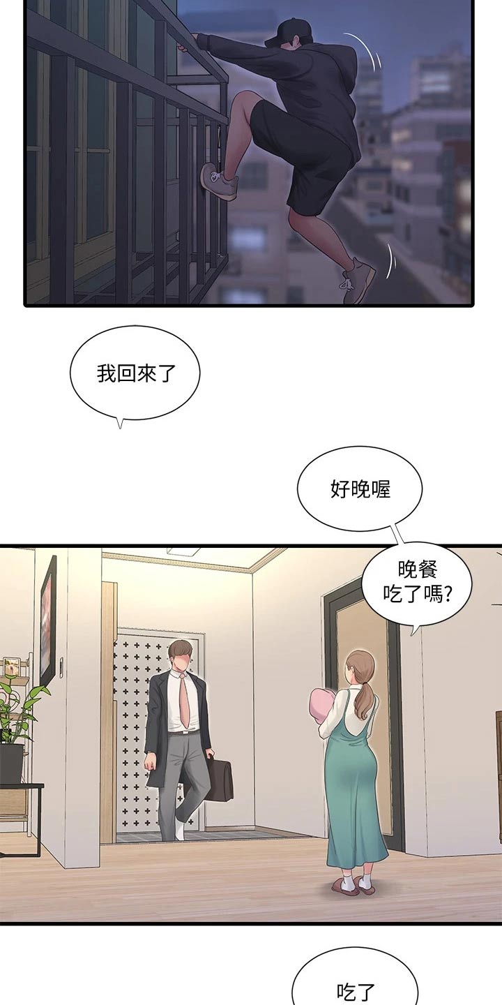 第157章：跟随11