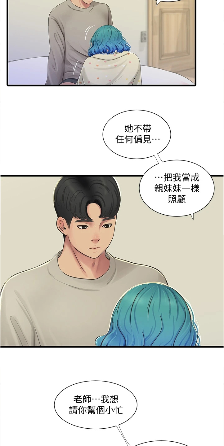 第125章：你跟她什么关系13