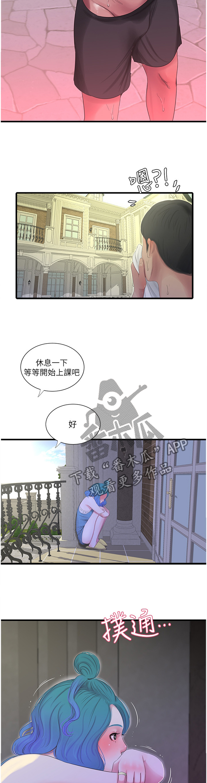 第43章：少女的羞涩4