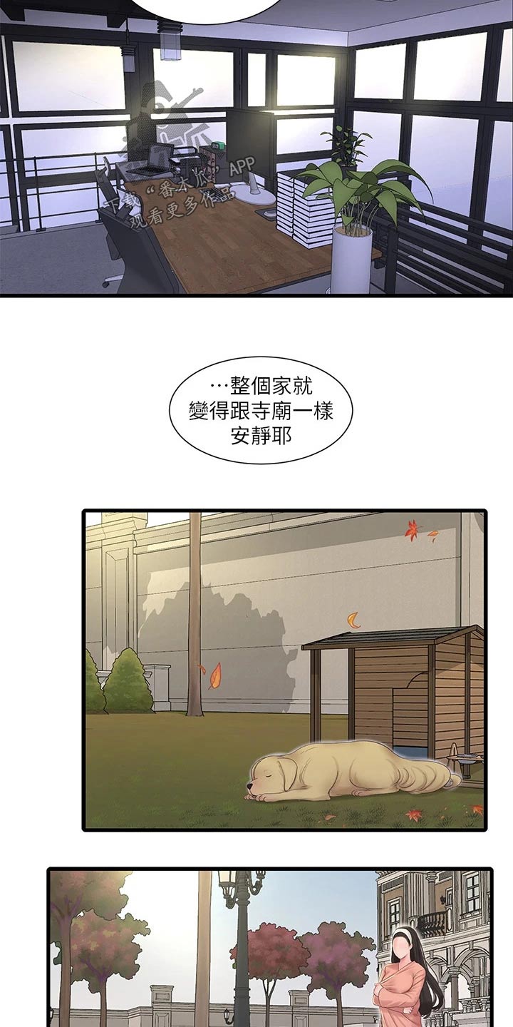 第172章：不舒服6