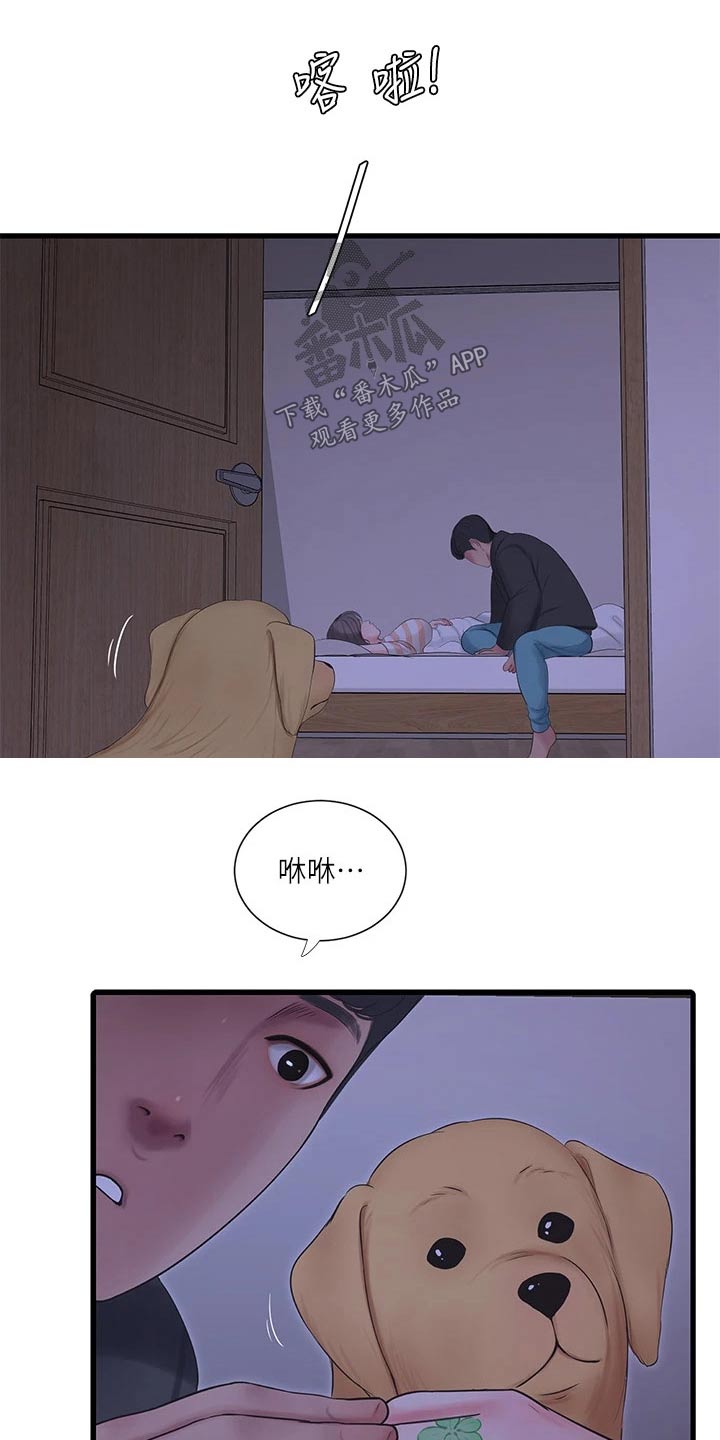 第173章：悄悄4