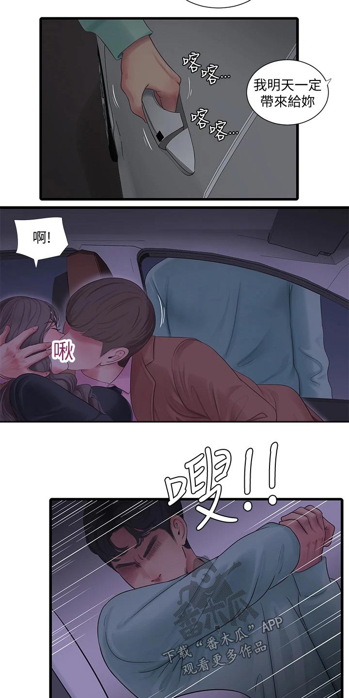 第160章：大打出手16